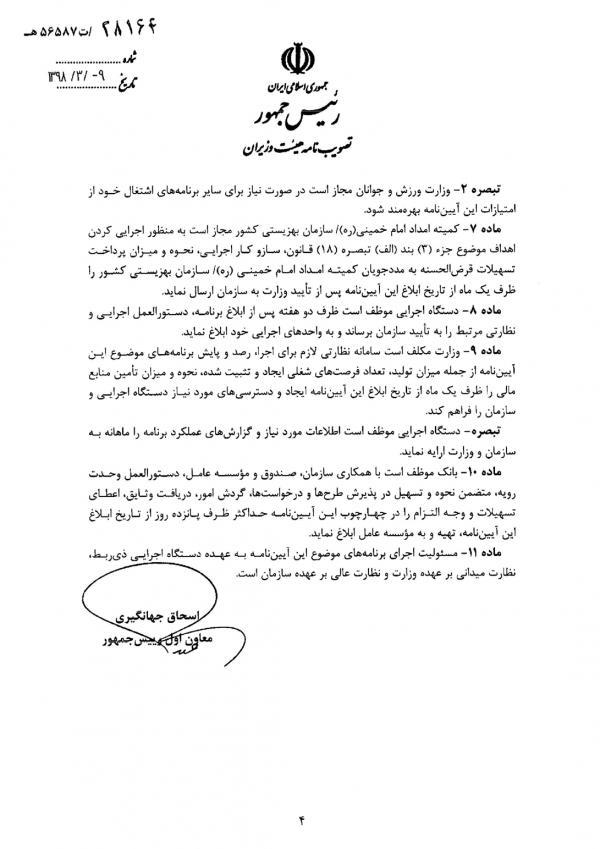 اشتغال در ایران,اخبار اشتغال و تعاون,خبرهای اشتغال و تعاون,اشتغال و تعاون