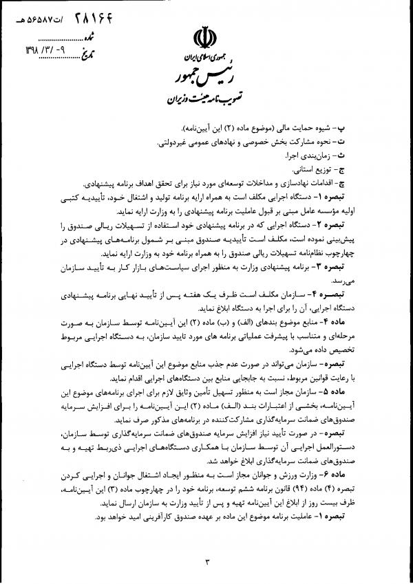 اشتغال در ایران,اخبار اشتغال و تعاون,خبرهای اشتغال و تعاون,اشتغال و تعاون