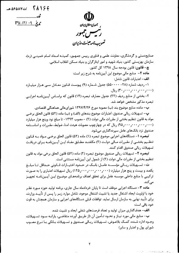 اشتغال در ایران,اخبار اشتغال و تعاون,خبرهای اشتغال و تعاون,اشتغال و تعاون