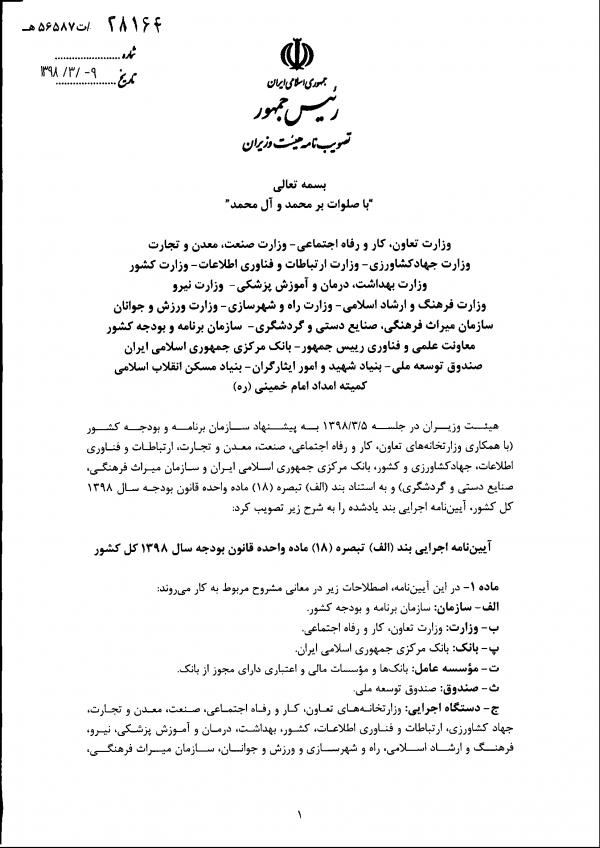 اشتغال در ایران,اخبار اشتغال و تعاون,خبرهای اشتغال و تعاون,اشتغال و تعاون