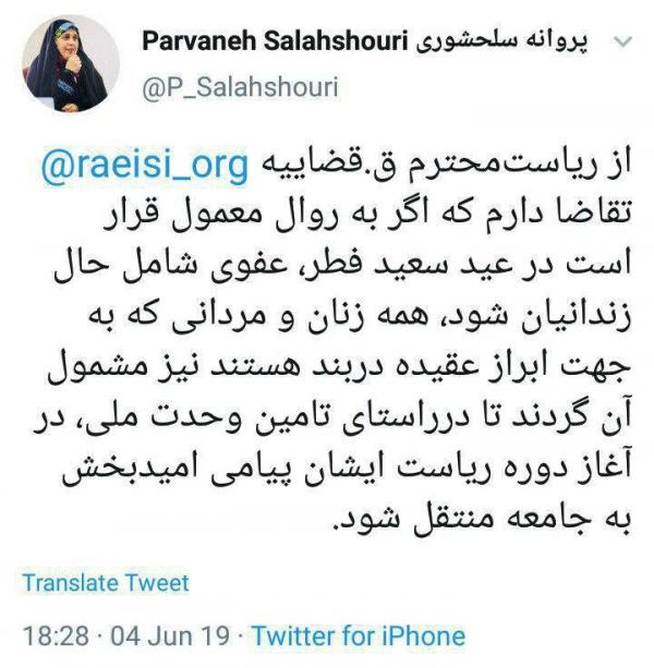 پروانه سلحشوری,اخبار سیاسی,خبرهای سیاسی,مجلس