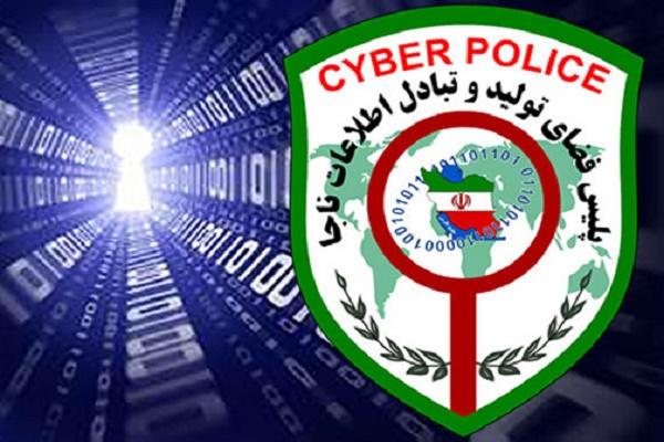 پلیس فضای تولید و تبادل اطلاعات ناجا,اخبار اجتماعی,خبرهای اجتماعی,حقوقی انتظامی