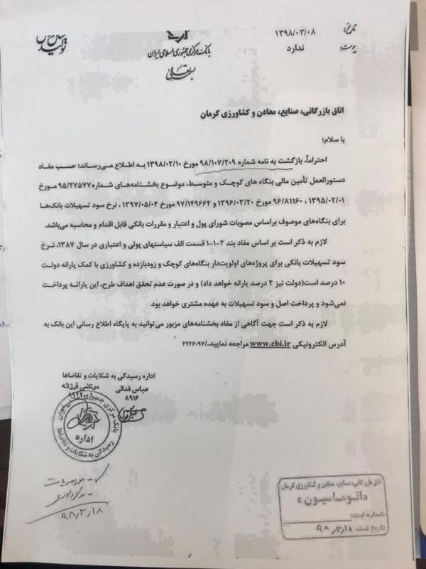 بانک های ایران,اخبار اشتغال و تعاون,خبرهای اشتغال و تعاون,اشتغال و تعاون