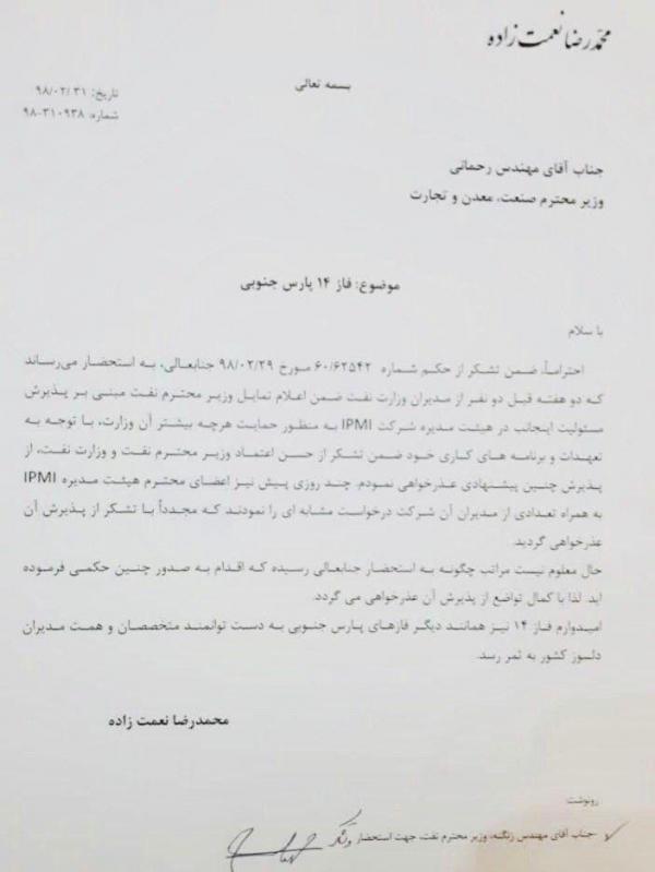 محمدرضا نعمتزاده محمدرضا نعمتزاده,اخبار اقتصادی,خبرهای اقتصادی,صنعت و معدن