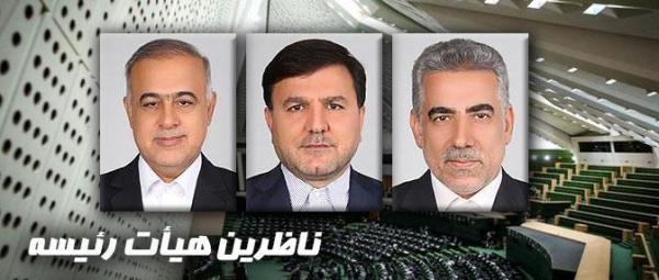 مجلس شورای اسلامی مجلس شورای اسلامی,اخبار سیاسی,خبرهای سیاسی,مجلس