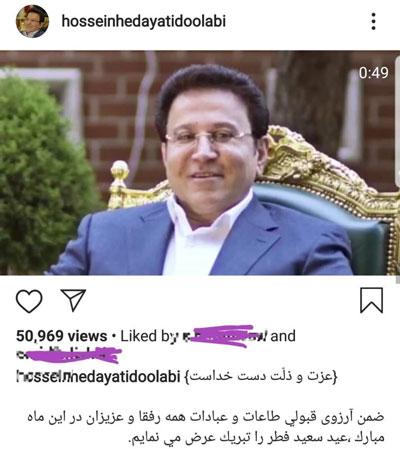 حسین هدایتی,اخبار سیاسی,خبرهای سیاسی,اخبار سیاسی ایران