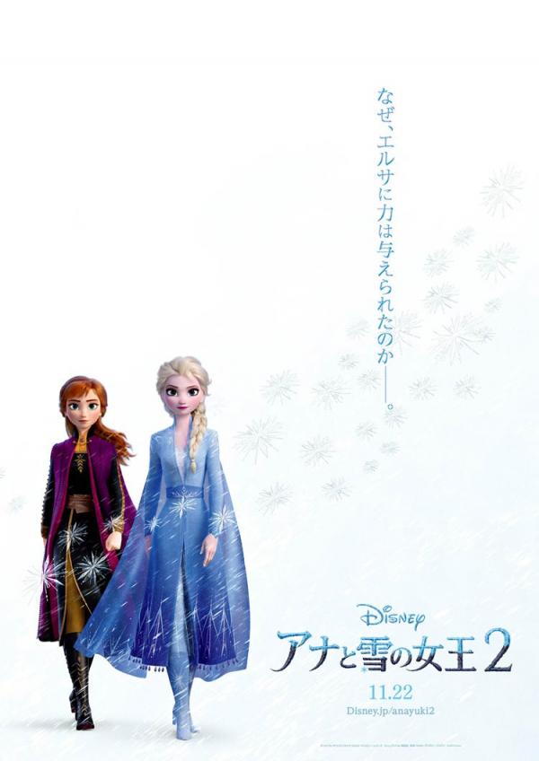 پوستر انیمیشن Frozen 2,اخبار فیلم و سینما,خبرهای فیلم و سینما,اخبار سینمای جهان