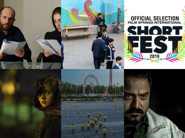فیلم های کوتاه ایرانی در جشنواره پالم اسپرینگز,اخبار هنرمندان,خبرهای هنرمندان,جشنواره