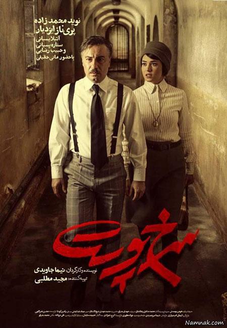 اکران فیلم‌های عید فطر,اخبار فیلم و سینما,خبرهای فیلم و سینما,سینمای ایران