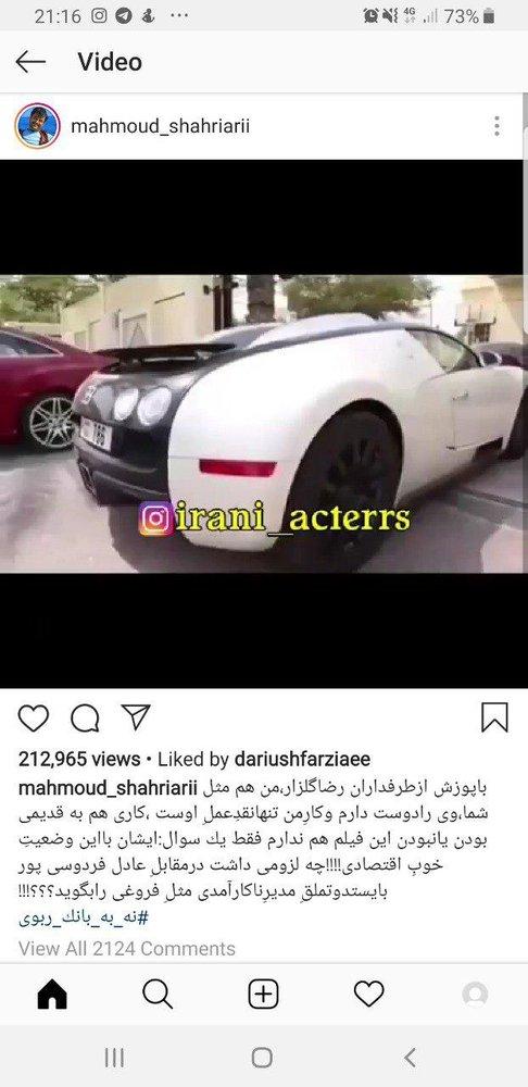 محمود شهریاری محمود شهریاری,اخبار هنرمندان,خبرهای هنرمندان,بازیگران سینما و تلویزیون