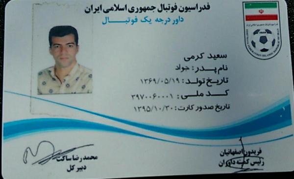 سعید کرمی سعید کرمی,اخبار فوتبال,خبرهای فوتبال,اخبار فوتبالیست ها