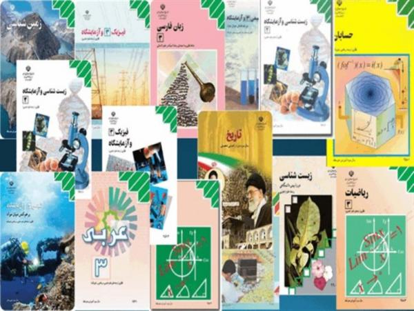 سفارش اینترنتی کتب درسی,نهاد های آموزشی,اخبار آموزش و پرورش,خبرهای آموزش و پرورش