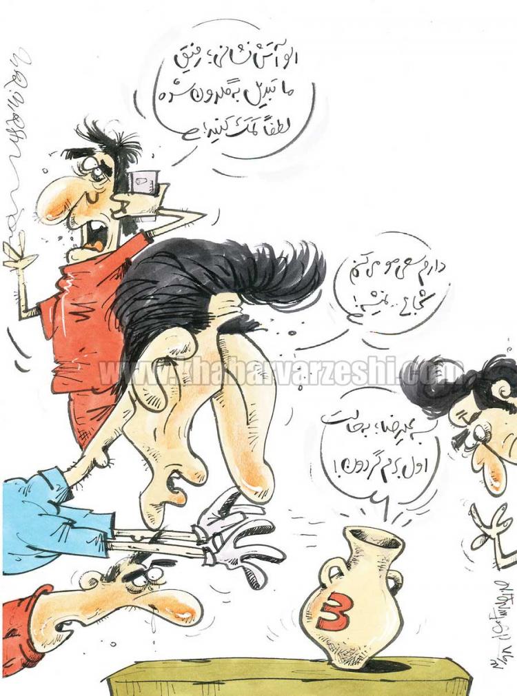 کاریکاتور شجاع خلیل‌زاده و علیرضا بیرانوند,کاریکاتور,عکس کاریکاتور,کاریکاتور ورزشی