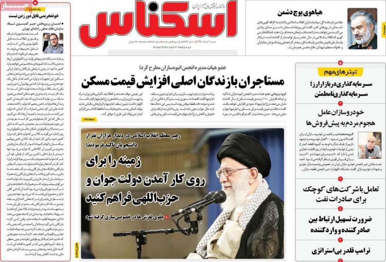 عناوین روزنامه های اقتصادی پنجشنبه دوم خرداد ۱۳۹۸,روزنامه,روزنامه های امروز,روزنامه های اقتصادی