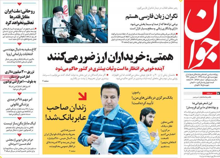 عناوین روزنامه های سیاسی چهارشنبه یکم خرداد ۱۳۹۸,روزنامه,روزنامه های امروز,اخبار روزنامه ها