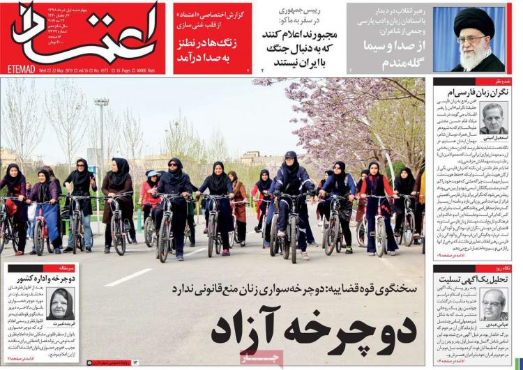 عناوین روزنامه های سیاسی چهارشنبه یکم خرداد ۱۳۹۸,روزنامه,روزنامه های امروز,اخبار روزنامه ها