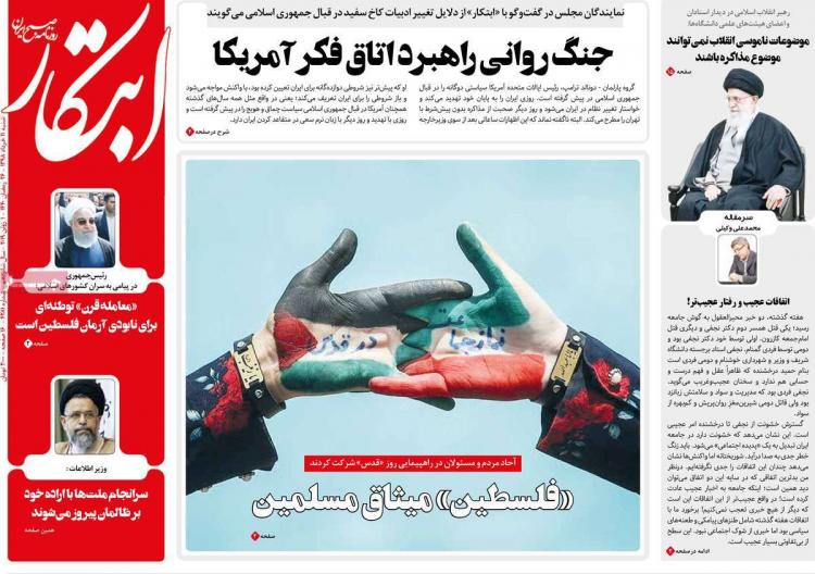 عناوین روزنامه های سیاسی شنبه یازدهم خرداد ۱۳۹۸,روزنامه,روزنامه های امروز,اخبار روزنامه ها