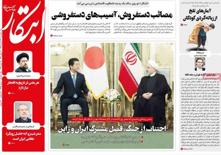 عناوین روزنامه های سیاسی پنجشنبه بیست و سوم خرداد ۱۳۹۸,روزنامه,روزنامه های امروز,اخبار روزنامه ها