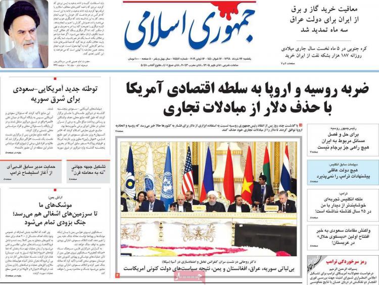 عناوین روزنامه های سیاسی یکشنبه بیست و ششم خرداد ۱۳۹۸,روزنامه,روزنامه های امروز,اخبار روزنامه ها