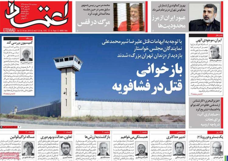 عناوین روزنامه های سیاسی سه شنبه بیست و هشتم خرداد ۱۳۹۸,روزنامه,روزنامه های امروز,اخبار روزنامه ها