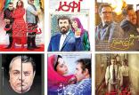 فیلم های برتر سینما,اخبار فیلم و سینما,خبرهای فیلم و سینما,سینمای ایران