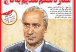 مهدی تاج,اخبار فوتبال,خبرهای فوتبال,حواشی فوتبال