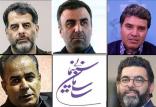 اعضای شورای اکران آثار سینمایی,اخبار فیلم و سینما,خبرهای فیلم و سینما,سینمای ایران