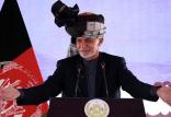 اشرف غنی,اخبار افغانستان,خبرهای افغانستان,تازه ترین اخبار افغانستان
