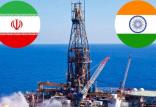 توقف صادرات نفت ایران به هند,اخبار اقتصادی,خبرهای اقتصادی,نفت و انرژی