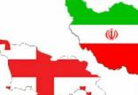 ایران و گرجستان,اخبار سیاسی,خبرهای سیاسی,سیاست خارجی