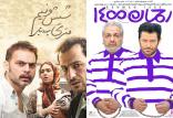فیلم رحمان 1400 و متری شیش نیم,اخبار فیلم و سینما,خبرهای فیلم و سینما,سینمای ایران