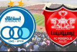 واگذاری باشگاه استقلال و پرسپولیس,اخبار فوتبال,خبرهای فوتبال,لیگ برتر و جام حذفی