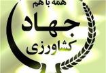 آمار منتشر شده در سایت جهاد کشاورزی,اخبار اقتصادی,خبرهای اقتصادی,کشت و دام و صنعت