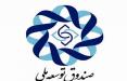 صندوق توسعه ملی,اخبار اقتصادی,خبرهای اقتصادی,اقتصاد کلان
