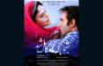 پوستر فیلم شبی که ماه کامل شد,اخبار فیلم و سینما,خبرهای فیلم و سینما,سینمای ایران