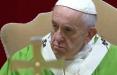 پاپ فرانسیس,اخبار سیاسی,خبرهای سیاسی,اخبار بین الملل