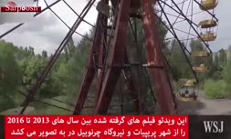 فیلم/ در شهر چرنوبیل اکنون چه خبر است؟