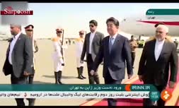 فیلم/ ورود نخست‌وزیر ژاپن به ایران