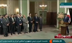 فیلم/ صحبت های نخست وزیر ژاپن در مورد منطقه و پاسخ روحانی به احتمال وقوع جنگ در خاورمیانه