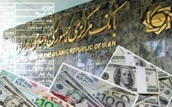 اما و اگرهای بسته ارزی جدید بانک مرکزی بسته ارزی جدید بانک مرکزی