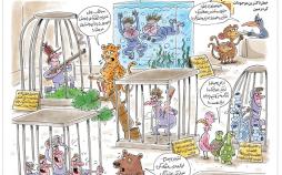 کاریکاتور تهدیدات انسان علیه حیوانات و محیط زیست,کاریکاتور,عکس کاریکاتور,کاریکاتور اجتماعی