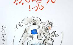کاریکاتور چالش بطری آب,کاریکاتور,عکس کاریکاتور,کاریکاتور اجتماعی