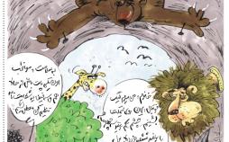 کاریکاتور لیگ برتر ایران,کاریکاتور,عکس کاریکاتور,کاریکاتور ورزشی