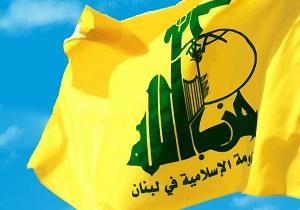 حزب‌الله لبنان,اخبار سیاسی,خبرهای سیاسی,خاورمیانه