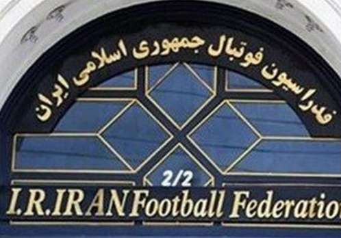 فدراسیون فوتبال فدراسیون فوتبال,اخبار ورزشی,خبرهای ورزشی, مدیریت ورزش