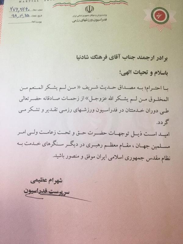 فدراسیون ورزشهای رزمی,اخبار ورزشی,خبرهای ورزشی,ورزش