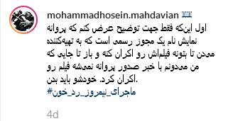 فیلم رد خون فیلم رد خون,اخبار فیلم و سینما,خبرهای فیلم و سینما,سینمای ایران