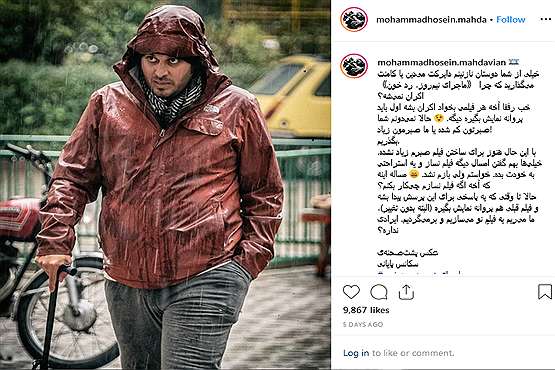 فیلم رد خون فیلم رد خون,اخبار فیلم و سینما,خبرهای فیلم و سینما,سینمای ایران