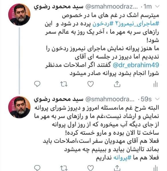 فیلم رد خون فیلم رد خون,اخبار فیلم و سینما,خبرهای فیلم و سینما,سینمای ایران