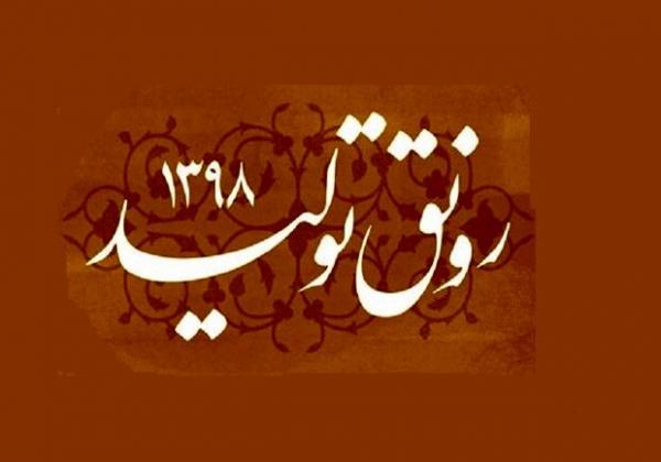 رونق تولید سال 98,اخبار اقتصادی,خبرهای اقتصادی,بانک و بیمه